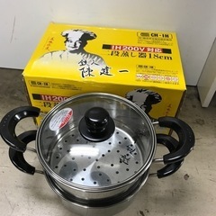 ☆値下げ☆ K2309-348 二段蒸し器18cm 傷、汚れあり