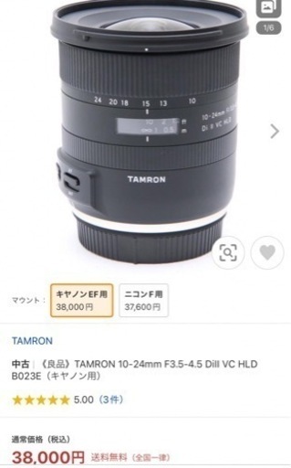 【本日限定】TAMRON 10-24mm F3.5-4.5 DiII VC HLD B023E Canon用