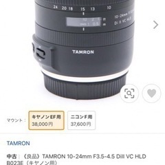 【本日限定】TAMRON 10-24mm F3.5-4.5 Di...