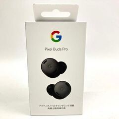 未開封未使用品】グーグル Google Pixel Buds Pro ワイヤレスイヤホン