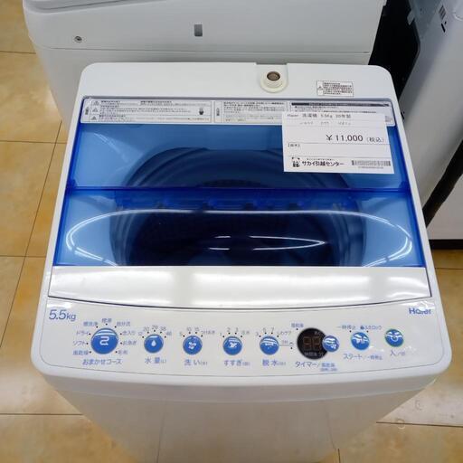 ★ジモティ割あり★ HAIER 洗濯機 5.5kg 20年製 動作確認／クリーニング済み OJ1953 6270円