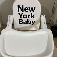 パイプローチェア NewYork・Baby（ホワイト）