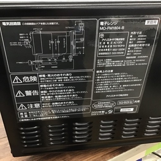 #I-35【ご来店頂ける方限定】アイリスオーヤマのミラートップフラット電子レンジです I-35【ご来店頂ける方限定】アイリスオーヤマのミラートップフラット