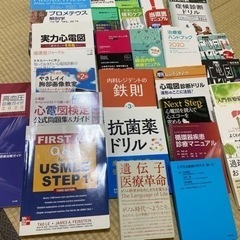 医学書まとめ売り