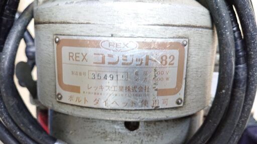 REX コンジット82 電線菅ネジ切り機