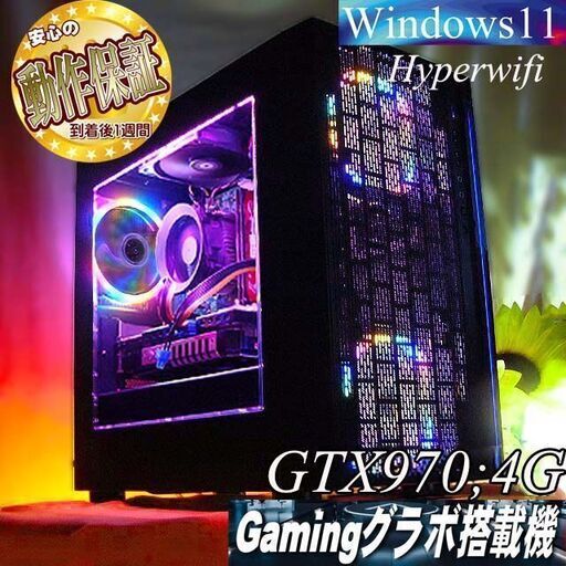 ☆虹桃3連☆ハイパフォーマンス ゲーミングPC】ヴァロラント・パルワールド◎現品組み上げ製造管理番号：0910JPY4
