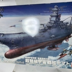 BANDAI 1/500 超弩級宇宙戦艦ヤマト2199 プラモデル