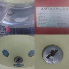 ブロキャス　肥料まき機　フリッカー　肥料散布　スタート農機　ＭＢＣ２０３０　果樹園肥料まき用にも ブロキャス 肥料まき機 フリッカー 肥料散布 スタート農機