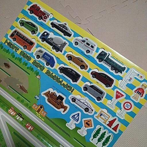 トミカわくわくジオラマブック (なべた) 備前西市のその他の中古 