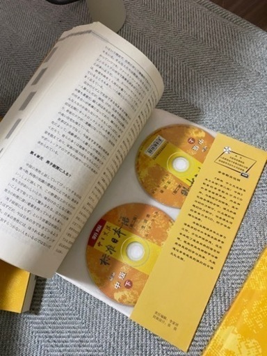 標準日本語教科書（中级上下➕高级上下）