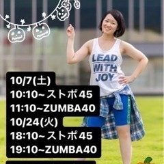 ZUMBA 上田市サークル ストレッチポール 