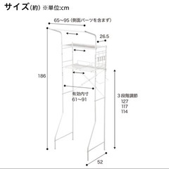 洗濯機ラック