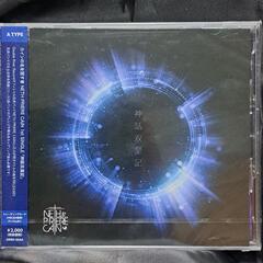 神話双星記（TYPE A）CD+DVD　　　　②
