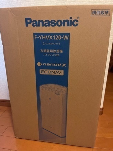 Panasonic YHVX120-W ハイブリッド式　衣類乾燥除湿機