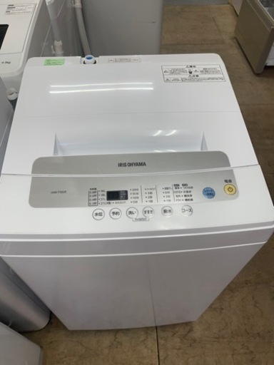 アイリスオーヤマ（株）洗濯機
