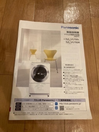 Panasonic『Cuble』洗濯乾燥機※おまけ付き※