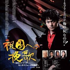 「祖国への挽歌」俳優座公演迫る。12日から17日までの間全八公演