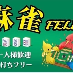 愛知県西尾市麻雀店スタッフ急募！！