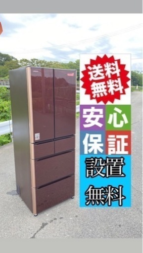 ‍♀️☘️大阪市内配達設置無料‍♀️日立冷蔵庫430Lガラスドア真空チルド自動製氷機保証有り