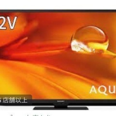 SHARP AQUOS 32型TV