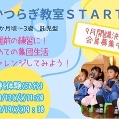 【道の駅かつらぎにて】2-3歳さんの託児型　幼児サークル活動始めます！