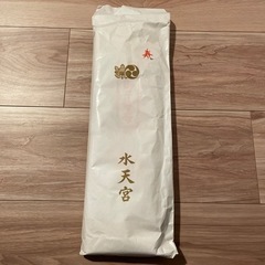 水天宮　御子守帯　未使用品