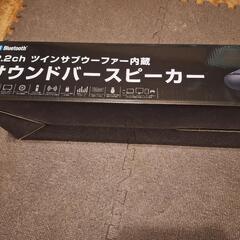 一度セットしただけです🔊お買い得サウンドバー。Bluetooth内臓