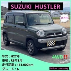 ⭐️新着‼️大人気 SUZUKI ハスラー G  4WD‼️⭐️