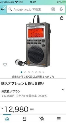 10/1(日)限定最終価格⭐︎新品⭐︎ Retekess TR110ラジオ 短波•エアバンドラジオ