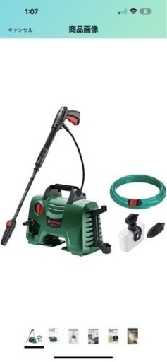 ボッシュ(BOSCH) 高圧洗浄機　定価¥13,000ぐらいです