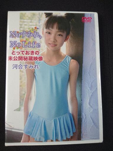 河合すみれ/No すみれ、No Life とっておきの未公開秘蔵映像 アイドル DVD