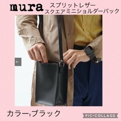 mura スプリットレザー ショルダーバック