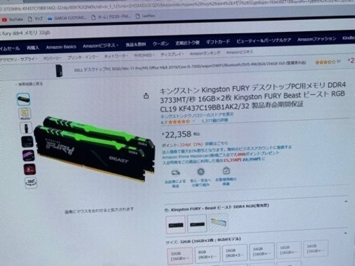 キングストーンDDR4メモリ　3733MT 16GB２枚　32GB