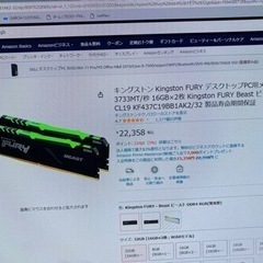 キングストーンDDR4メモリ　3733MT 16GB２枚　32GB