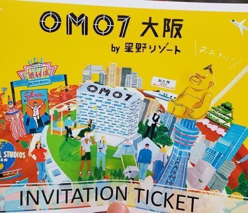 星野リゾート　大阪　OMO7　ペア　宿泊無料券