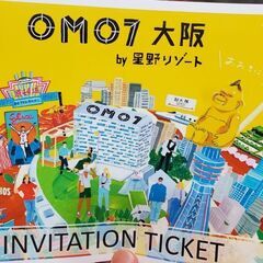星野リゾート　大阪　OMO7　ペア　宿泊無料券