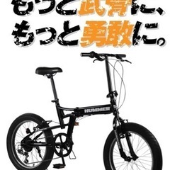 HUMMER 折りたたみ自転車