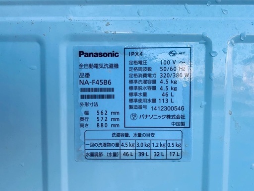 送料設置無料❗️業界最安値✨家電2点セット 洗濯機・冷蔵庫65