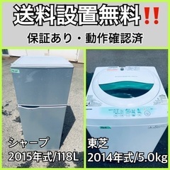 送料設置無料❗️業界最安値✨家電2点セット 洗濯機・冷蔵庫68