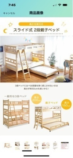 新品、未開封　三段ベッド　定価68,780円