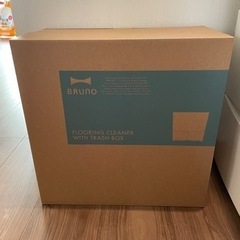 【値引】BRUNO ゴミ箱型フローリングクリーナー　