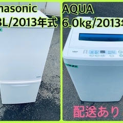 ★今週のベスト家電★洗濯機/冷蔵庫✨二点セット！66