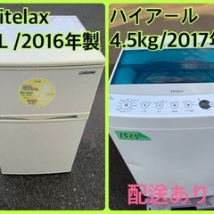 洗濯機/冷蔵庫★★本日限定♪♪新生活応援セール⭐️67