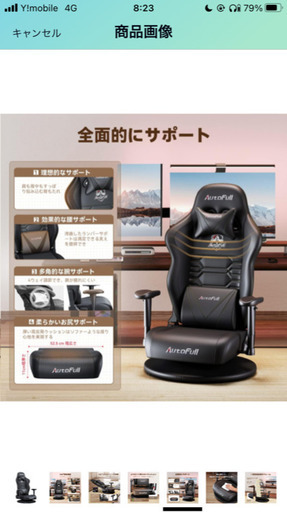 autofull ゲーミングチェア　座椅子　新品未使用