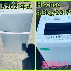 ⭐️2021年製⭐️今週のベスト家電★洗濯機/冷蔵庫✨一人暮らし...