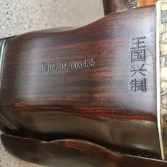 老紅木　二胡　王国興制