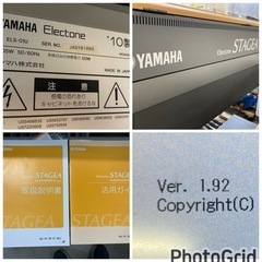 お薦め品‼️良品‼️ヤマハエレクトーン ステージアスタンダードELS-01U 2010年 STAGEA#電子ピアノ