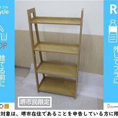 【堺市民限定】(2309-13) 4段木製ラック
