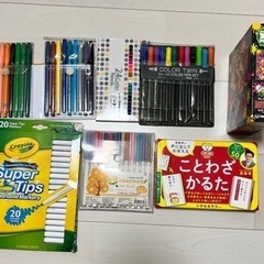 水性ペン、色鉛筆、かるた、パズル
