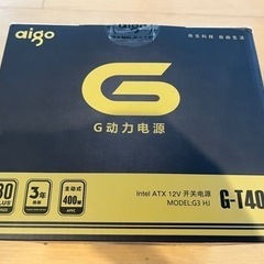 【新品未使用品】aigo ゲーミング電源　G-T400